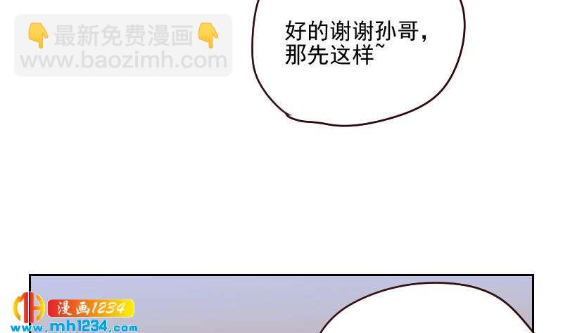 第60话 霍逸要签我？(1/2)-第60话