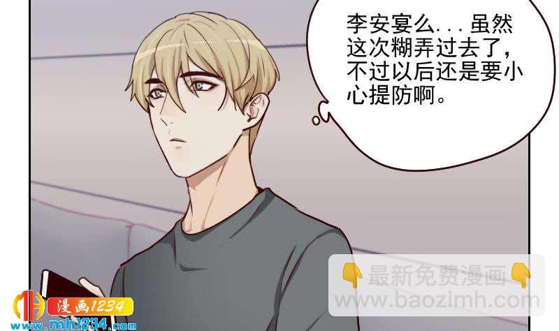 第60话 霍逸要签我？(1/2)-第60话