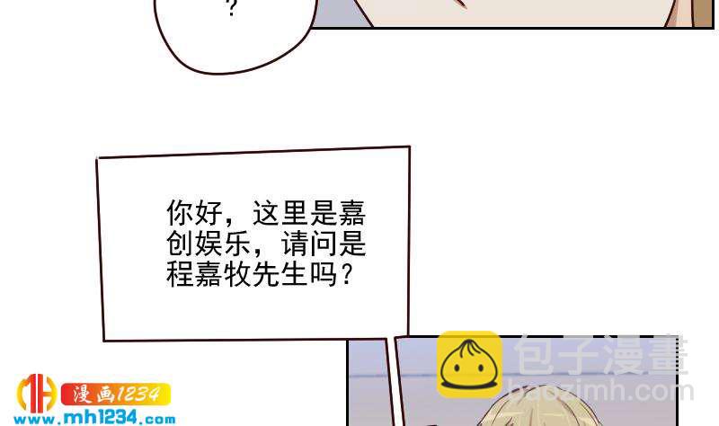 第60话 霍逸要签我？(1/2)-第60话