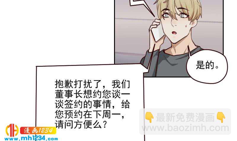 第60话 霍逸要签我？(1/2)-第60话