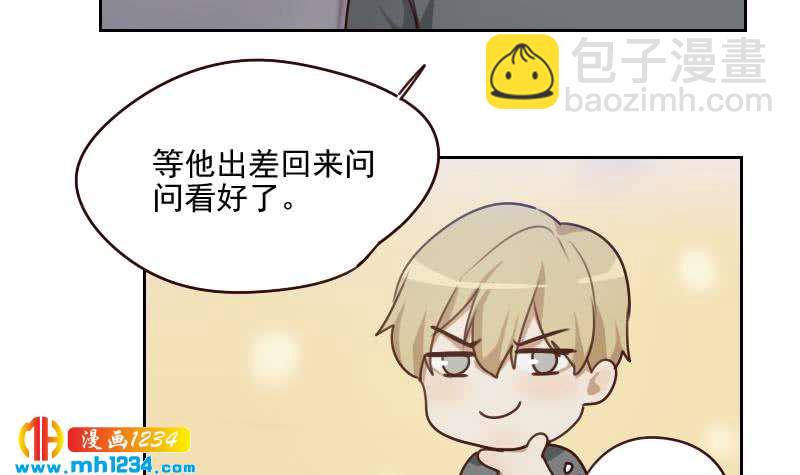 第60话 霍逸要签我？(1/2)-第60话