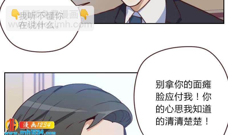 第62话 我只喜欢过他一个人(1/2)-第62话