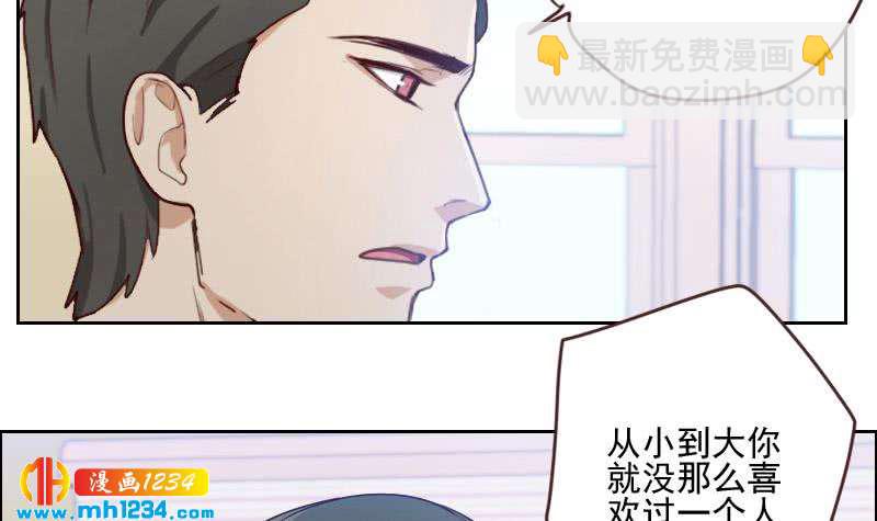 第62话 我只喜欢过他一个人(1/2)-第62话