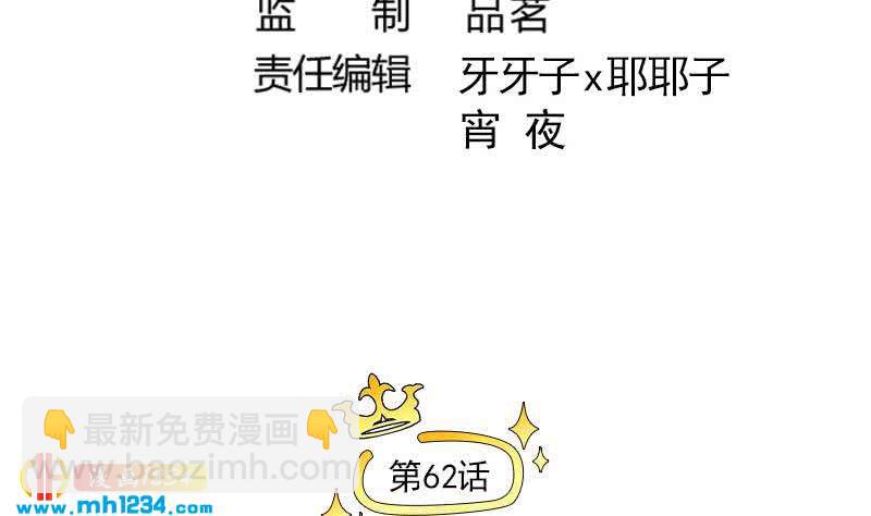 第62话 我只喜欢过他一个人(1/2)-第62话