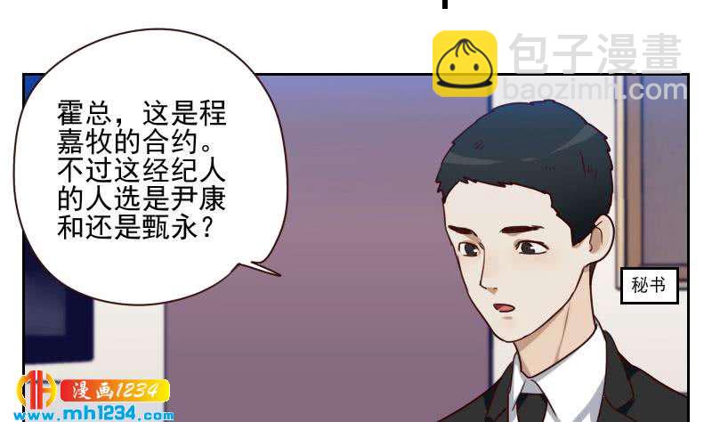 第64话 李总的阴谋(1/2)-第64话