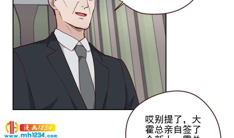 第64话 李总的阴谋(1/2)-第64话