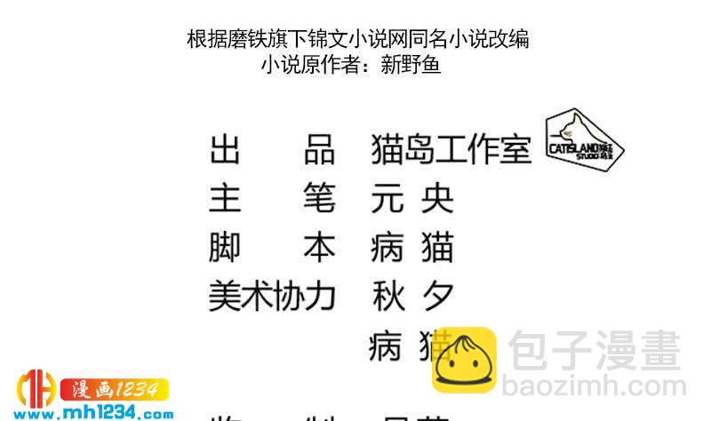 第64话 李总的阴谋(1/2)-第64话