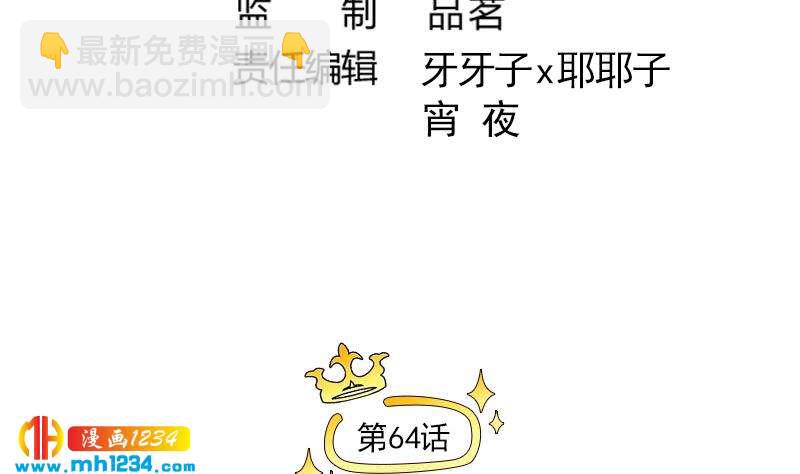 第64话 李总的阴谋(1/2)-第64话