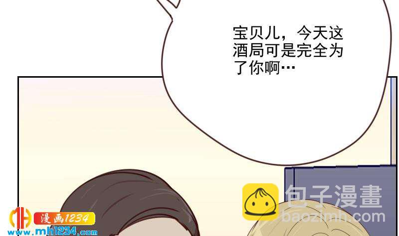 第68话 把我当什么人了？！(1/2)-第68话