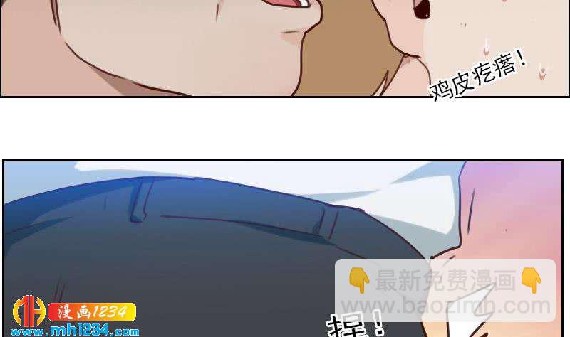 第68话 把我当什么人了？！(1/2)-第68话