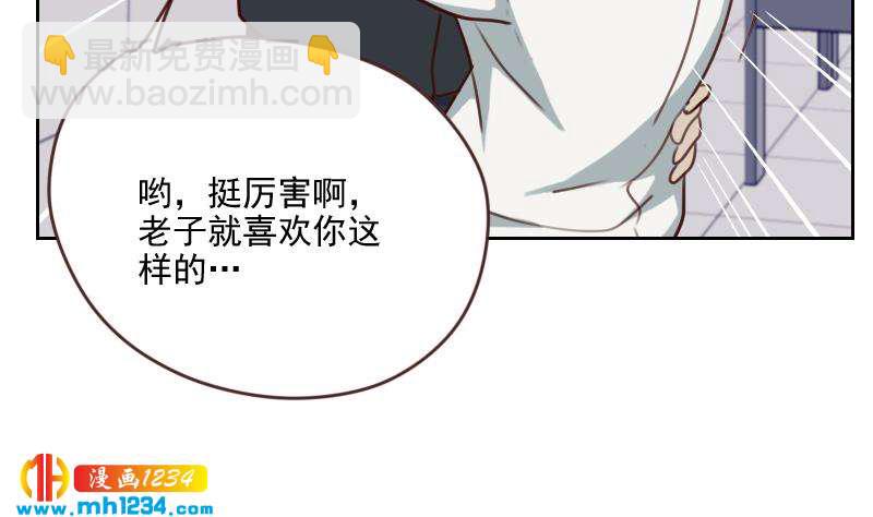 第68话 把我当什么人了？！(1/2)-第68话