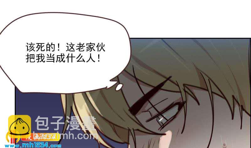 第68话 把我当什么人了？！(1/2)-第68话