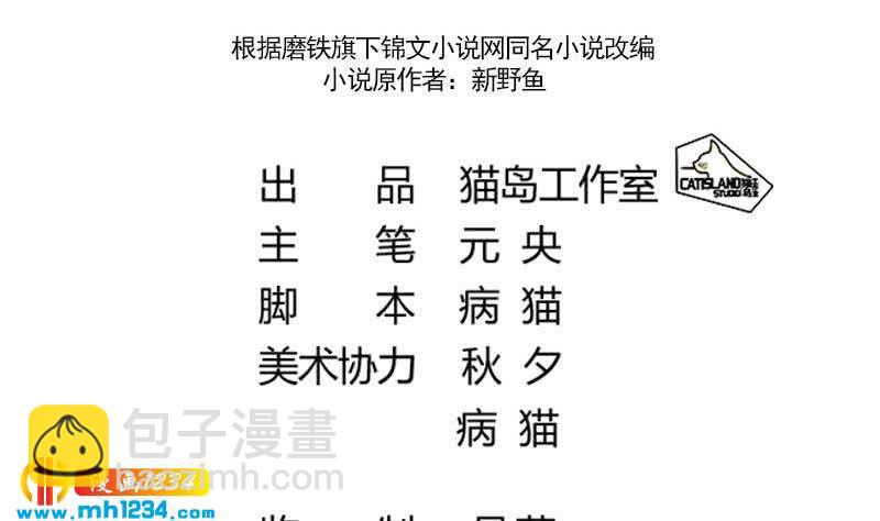 第70话 究竟是不是你(1/2)-第70话