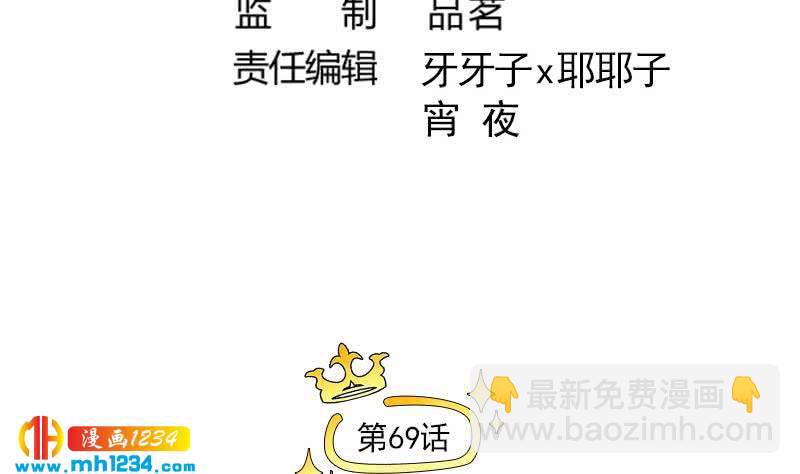 第70话 究竟是不是你(1/2)-第70话