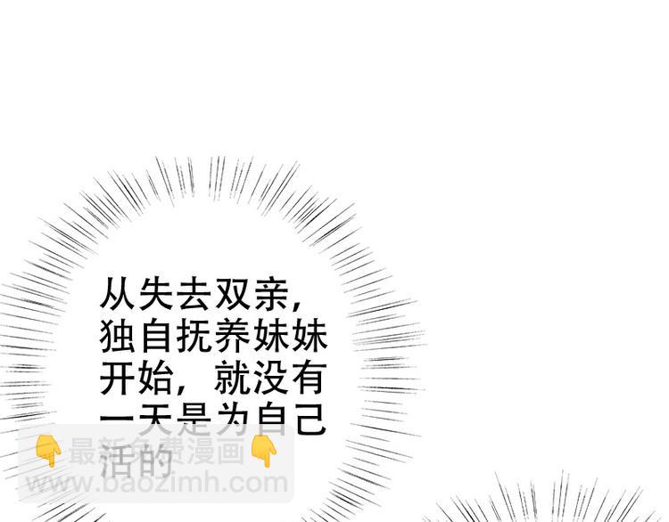 第8话 了无牵挂(1/2)-第8话