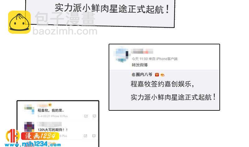 第74话 他是天生的明星(1/2)-第74话