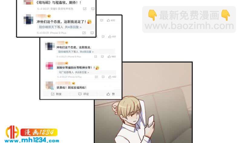 第74话 他是天生的明星(1/2)-第74话