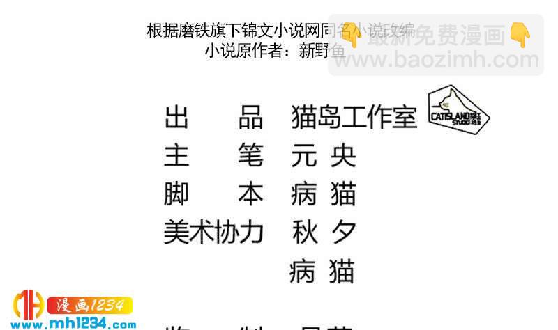 第74话 他是天生的明星(1/2)-第74话