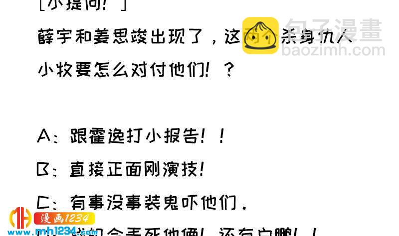 第76话 回来找你们了(1/2)-第76话