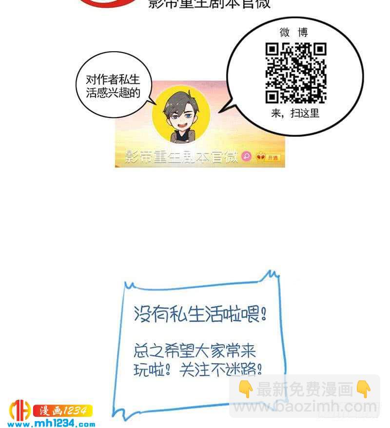 第76话 回来找你们了(1/2)-第76话