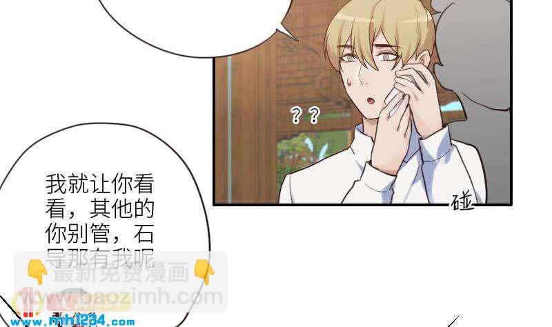 第78话 你又想做什么(1/2)-第78话