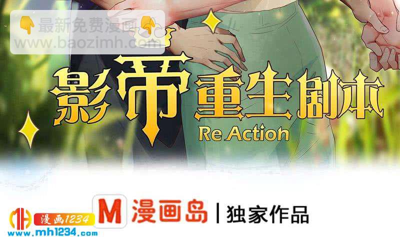 第78话 你又想做什么(1/2)-第78话