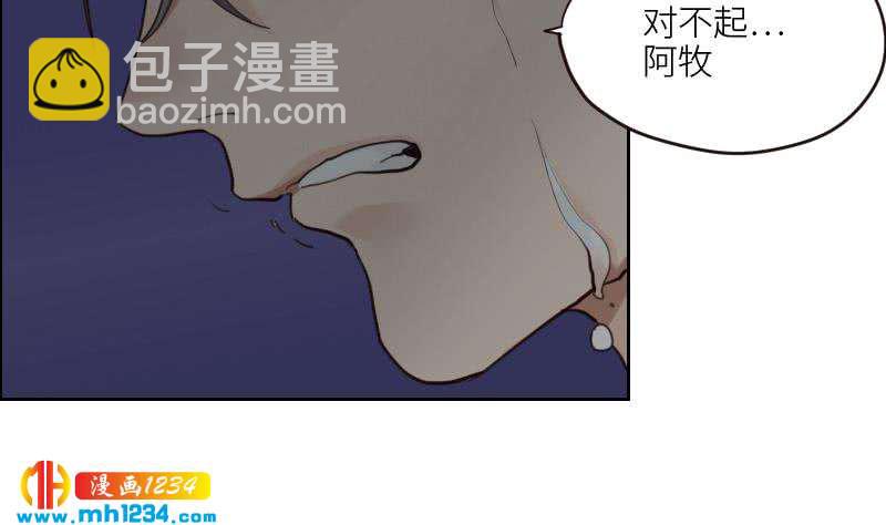 第80话 阿牧，对不起(1/2)-第80话