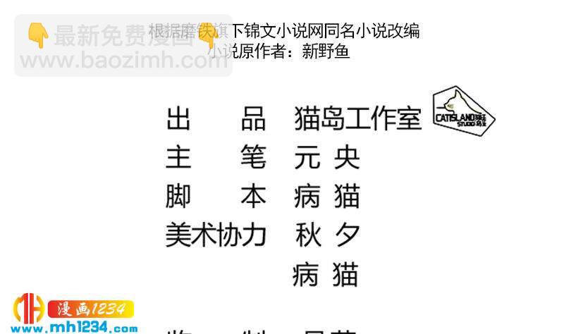 第80话 阿牧，对不起(1/2)-第80话