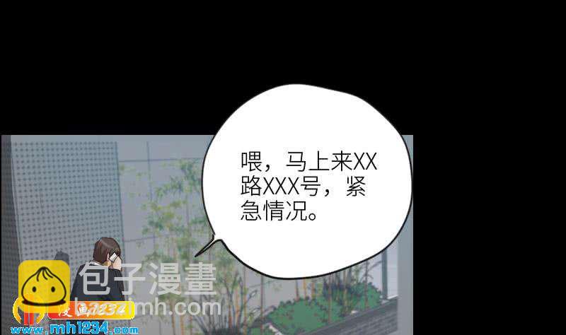 第84话 霍逸也知道了(1/2)-第84话