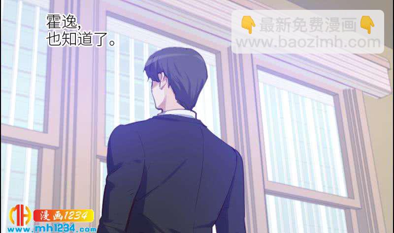 第84话 霍逸也知道了(1/2)-第84话