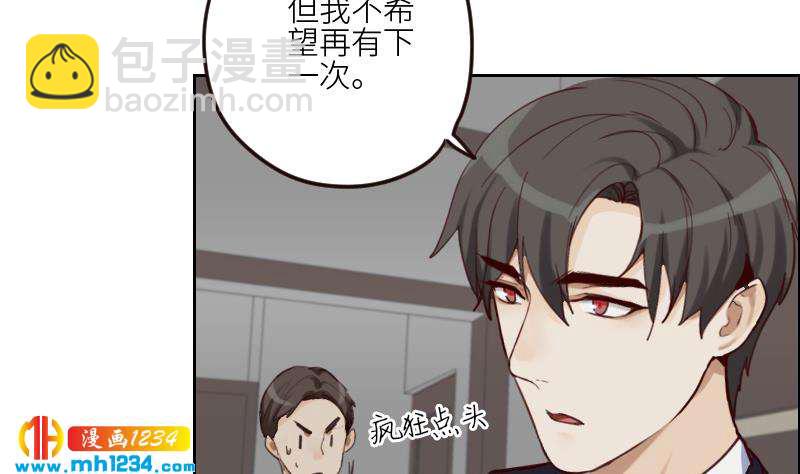 第86话 你想干什么？！(1/2)-第86话