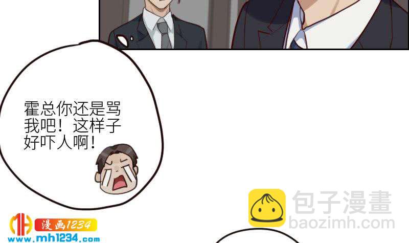 第86话 你想干什么？！(1/2)-第86话