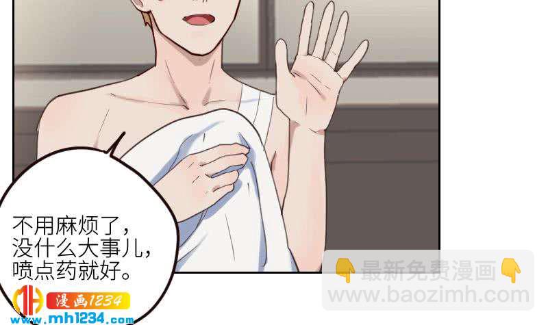 第86话 你想干什么？！(1/2)-第86话