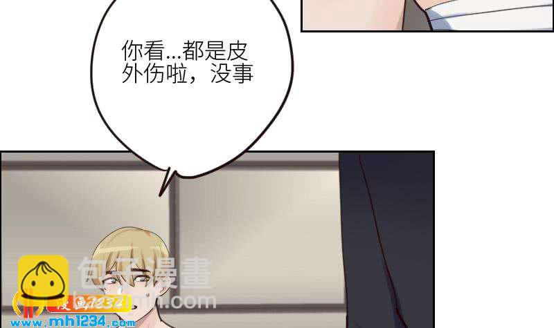 第86话 你想干什么？！(1/2)-第86话