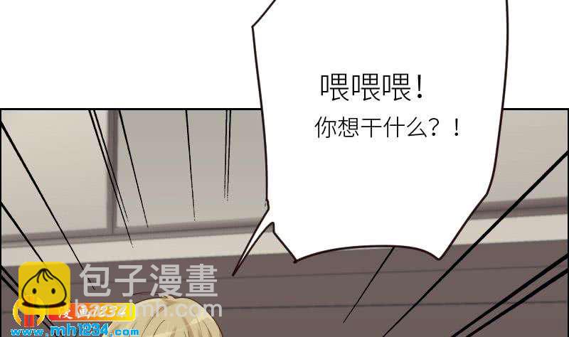 第86话 你想干什么？！(1/2)-第86话