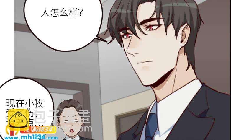 第86话 你想干什么？！(1/2)-第86话