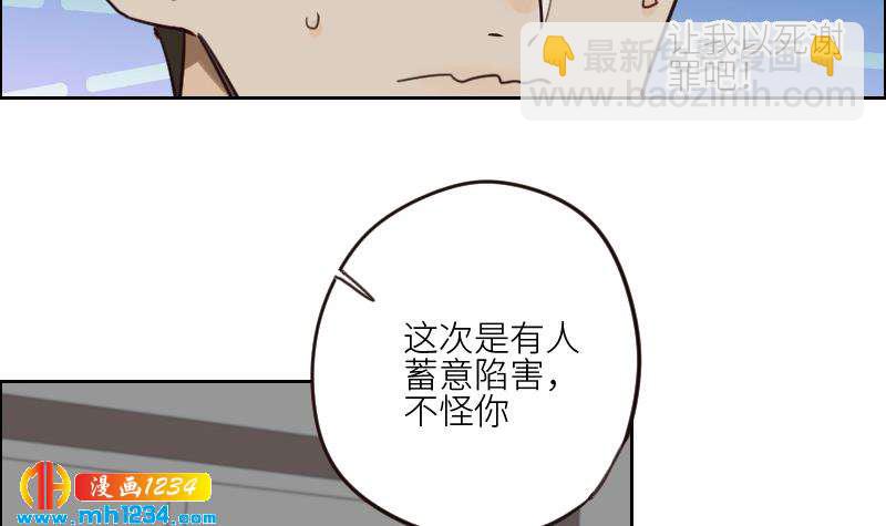 第86话 你想干什么？！(1/2)-第86话