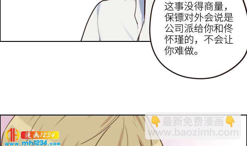 第88话 你只是替身？(1/2)-第88话