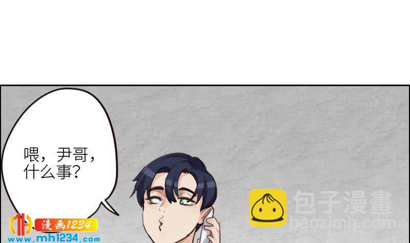 第90话 霍逸来干嘛？！(1/2)-第90话