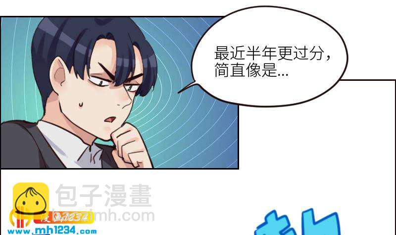 第90话 霍逸来干嘛？！(1/2)-第90话