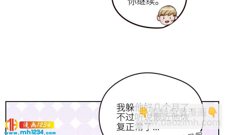 第90话 霍逸来干嘛？！(1/2)-第90话