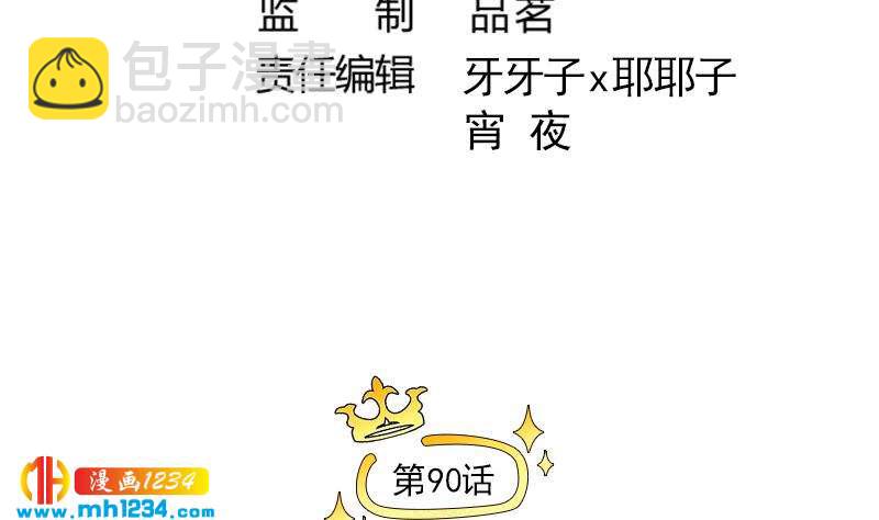 第90话 霍逸来干嘛？！(1/2)-第90话