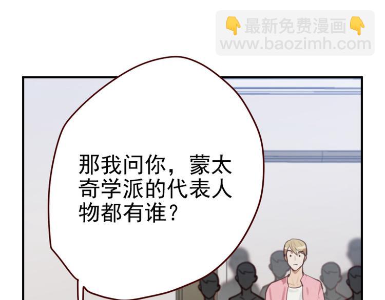 第10话 当一回学霸-第10话