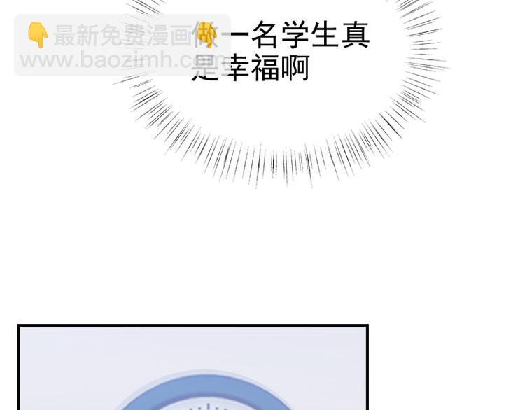 第10话 当一回学霸-第10话