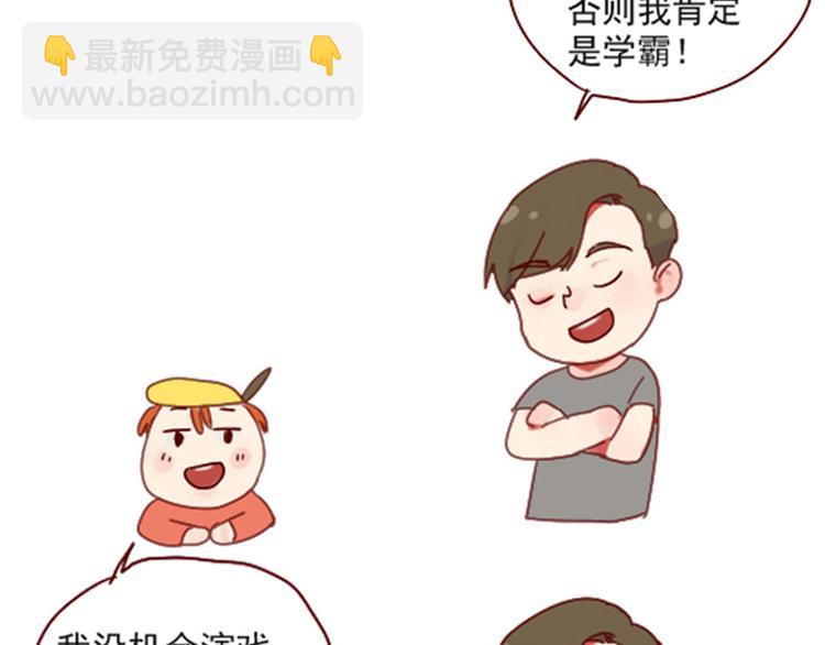 第10话 当一回学霸-第10话