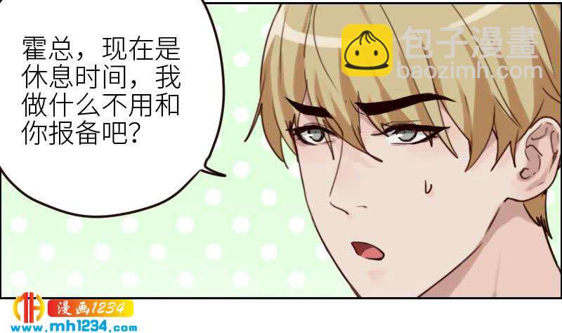 第92话 难道你喜欢上我了？(1/2)-第92话