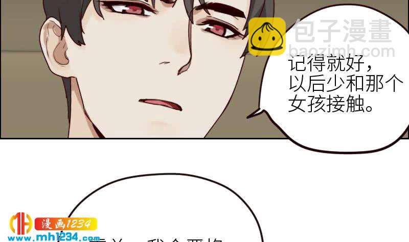 第92话 难道你喜欢上我了？(1/2)-第92话