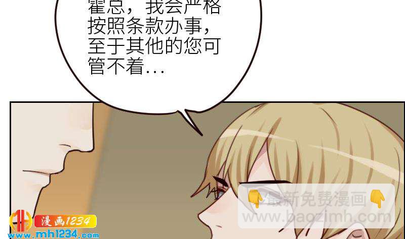 第92话 难道你喜欢上我了？(1/2)-第92话