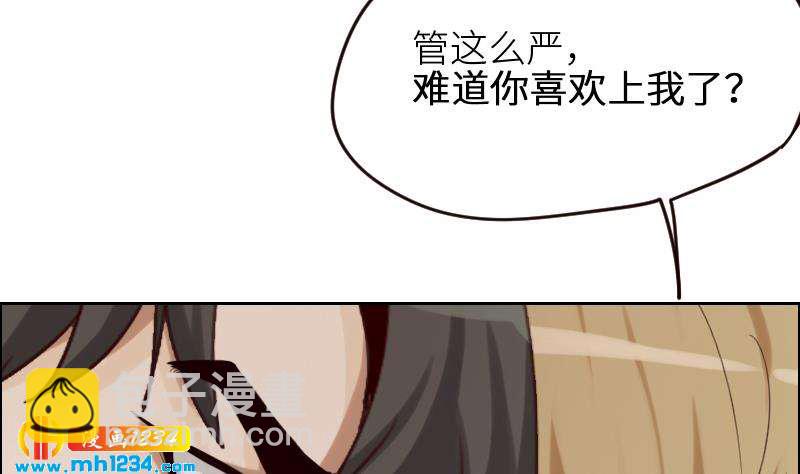 第92话 难道你喜欢上我了？(1/2)-第92话