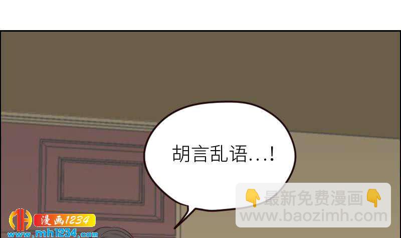 第92话 难道你喜欢上我了？(1/2)-第92话